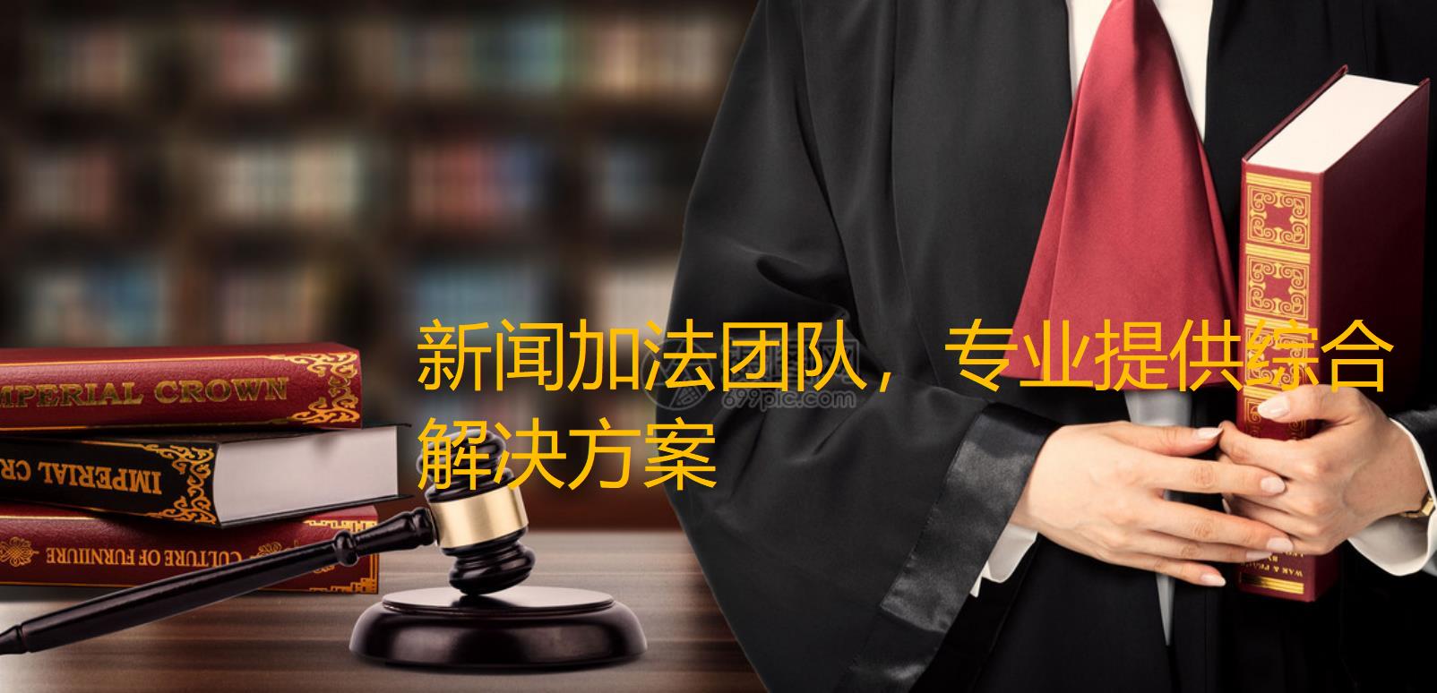 专业提供重大疑难复杂总体解决方案