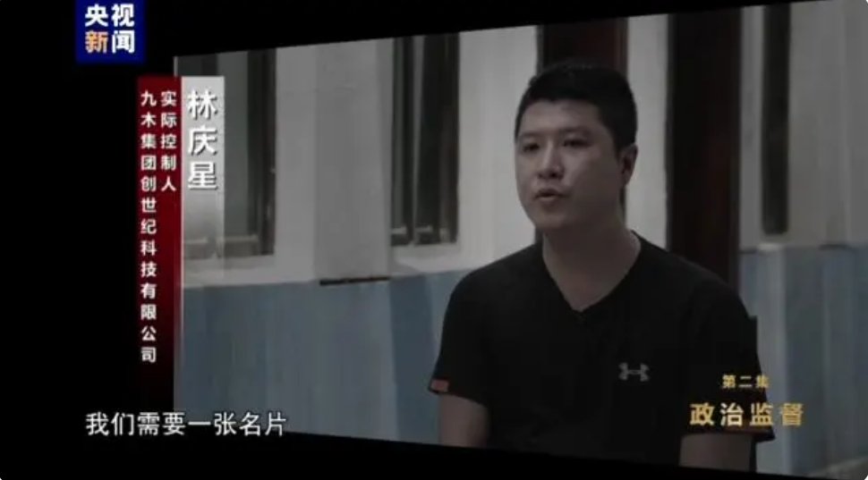林庆星.png