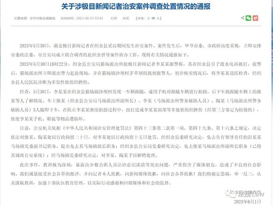 通报1.jpg
