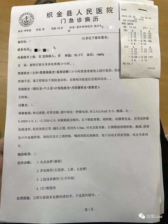 门诊病历.jpg