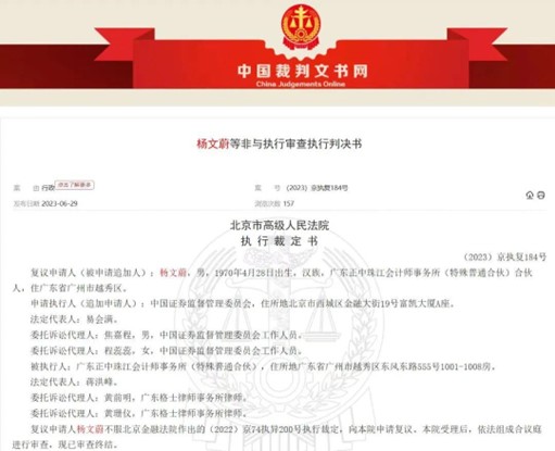 康美药业签字会计师被重罚.jpg 康美药业签字会计师被重罚.jpg
