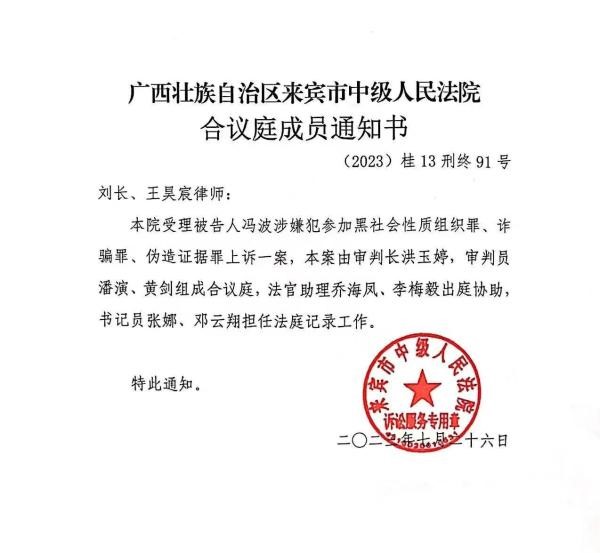 合议庭通知.jpg