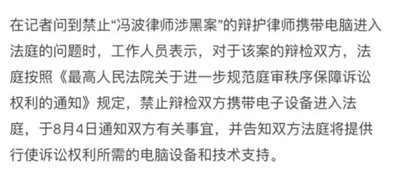 冯波案1.png