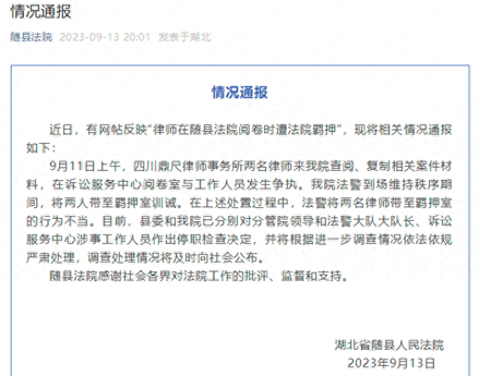 情况通报.png