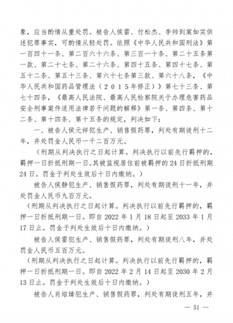 一审判决书（部分）.jpg