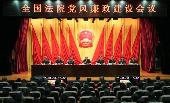 最高院会议.jpg