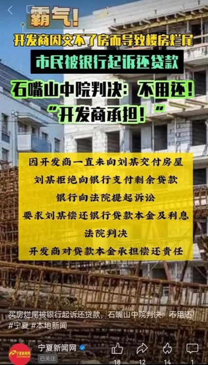 烂尾楼.jpg