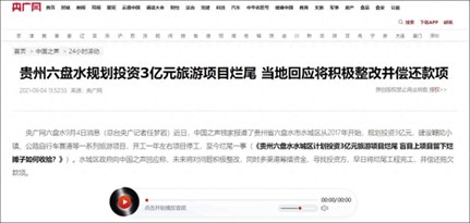 三年前央广网报道.jpg