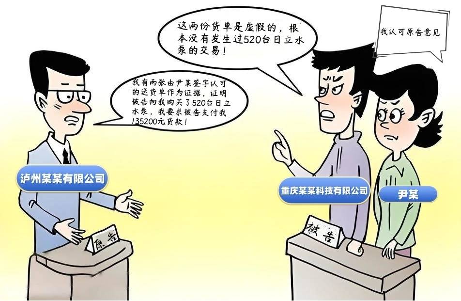 庭审中，被告双方有着截然不同的陈述.jpg