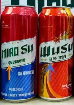 左为鸟苏.jpg