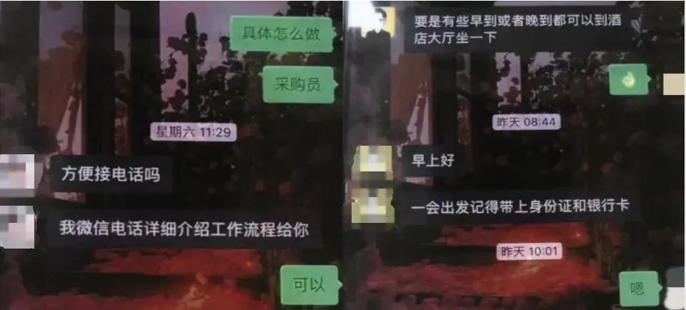 骗子聊天记录(1).jpg